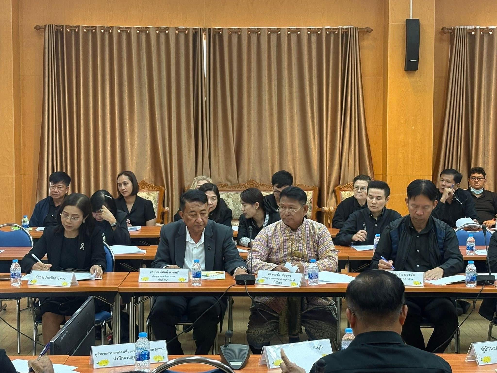 title - เข้าร่วมประชุมหารือการจัดกิจกรรม 